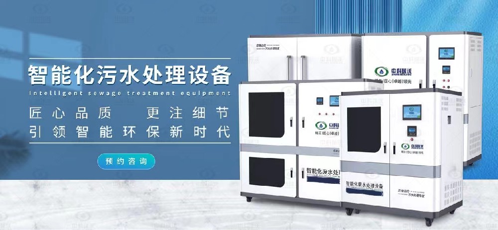 中學實驗室污水處理設備，實驗室污水的處理方案